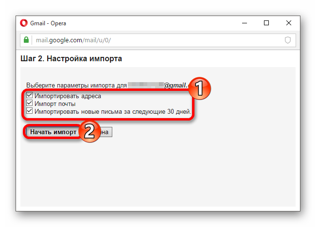 Настройка импорта старой электронной почты Gmail